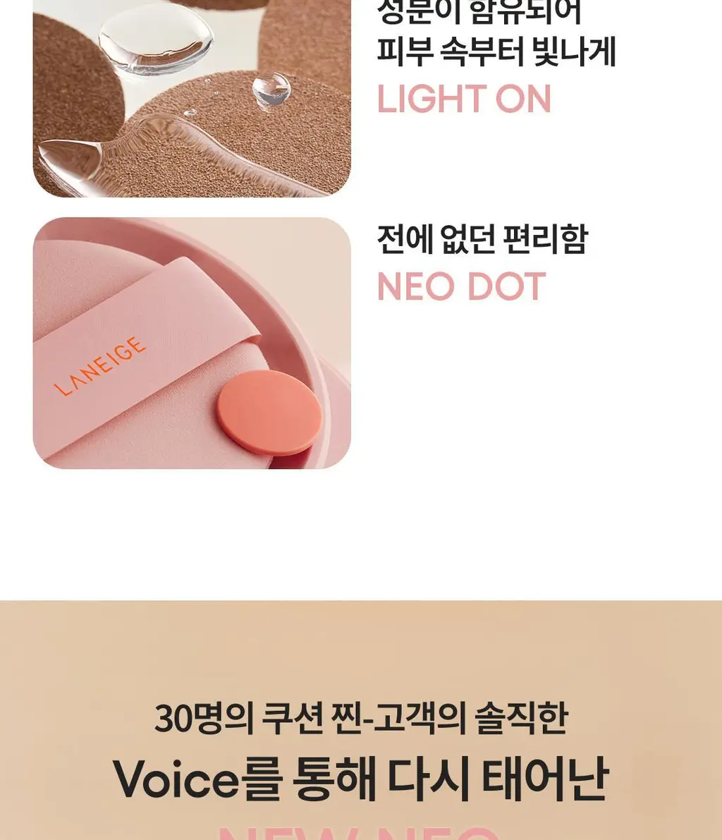 [리필] 라네즈 네오 쿠션 글로우 15g 상세페이지 6